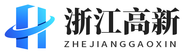 浙江省高新技术网